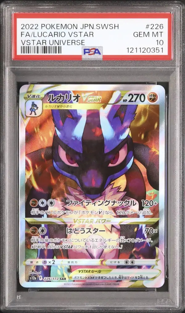 Lucario VSTAR (s12a 226)