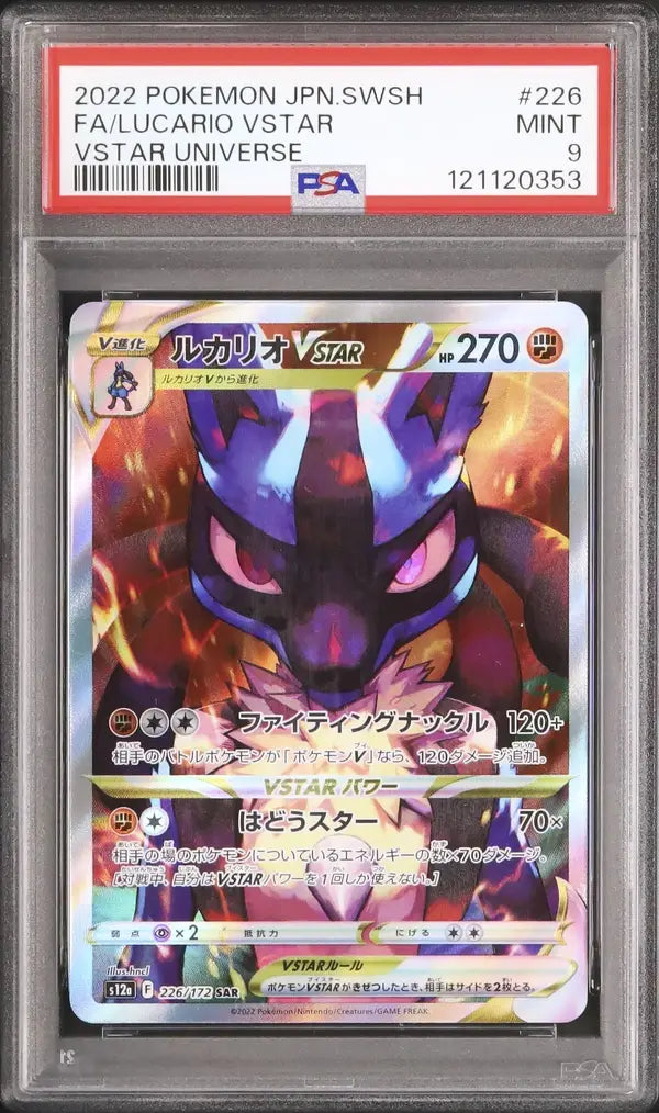 Lucario VSTAR (s12a 226)