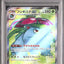 Venusaur ex (sv2a 184)
