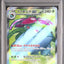 Venusaur ex (sv2a 184)