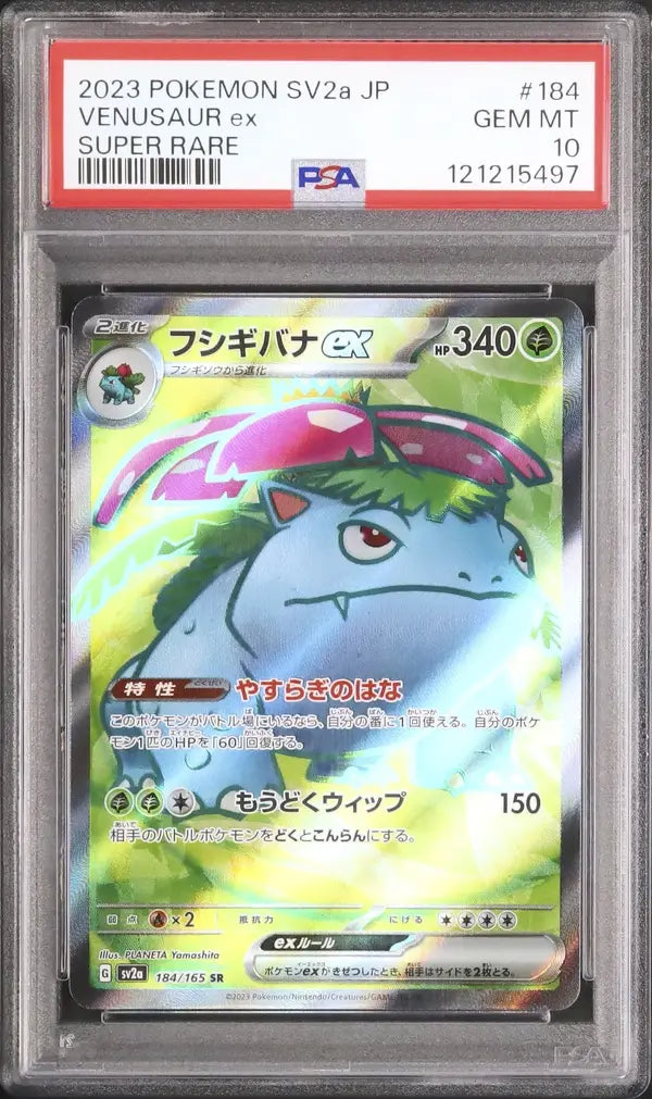Venusaur ex (sv2a 184)