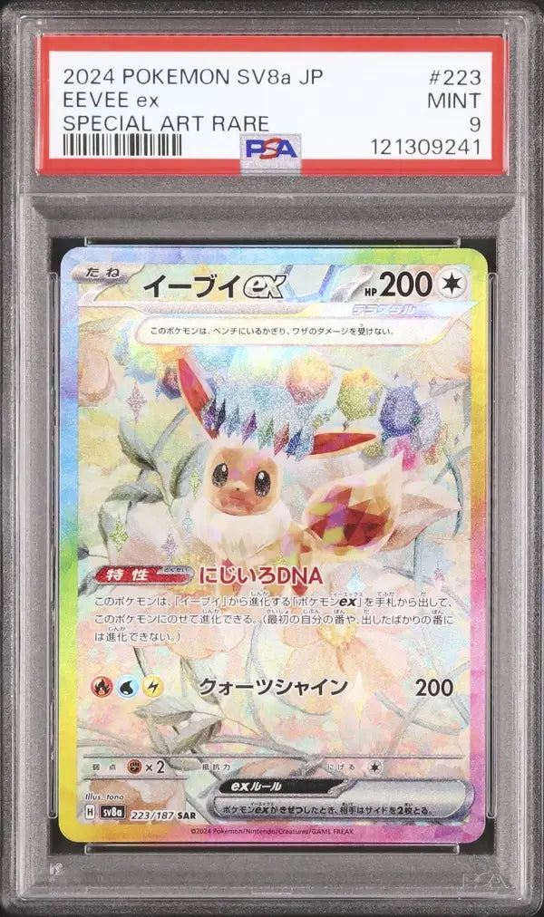 Eevee Ex (sv8a 223)