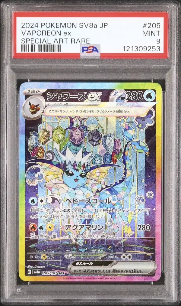 Vaporeon Ex (sv8a 205)