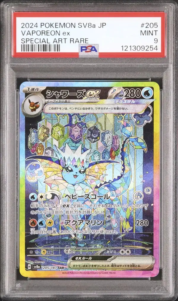 Vaporeon Ex (sv8a 205)