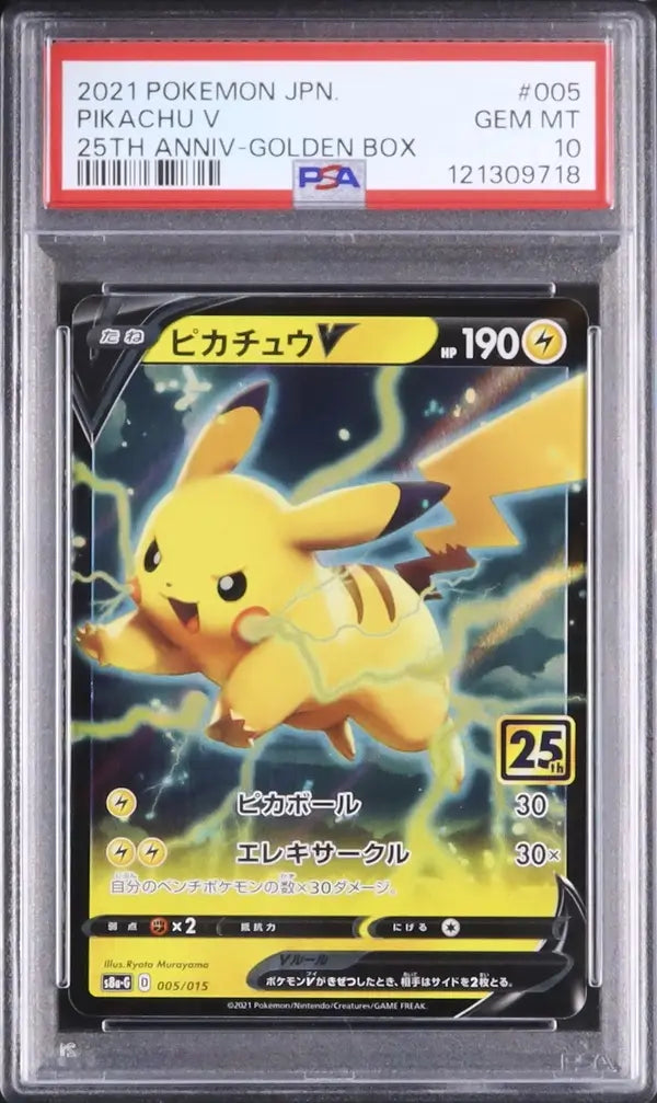 Pikachu V (s8a-G 005)