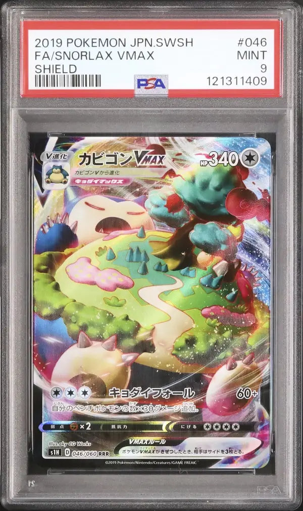 Snorlax VMAX (s1H 046)