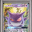 Gengar & Mimikyu GX (sm9 038)