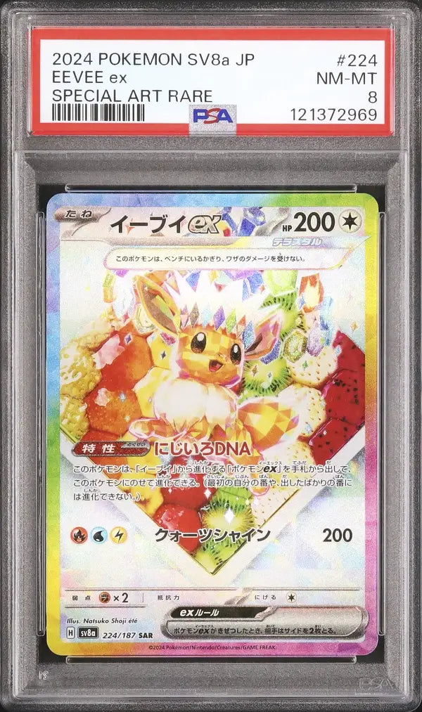 Eevee Ex (sv8a 224)