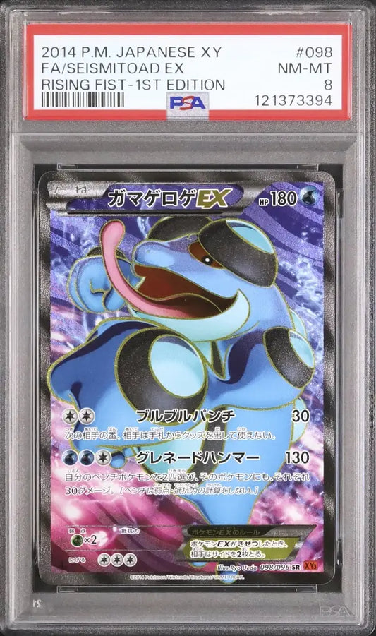 Seismitoad EX [1st Edition] (XY3 098)