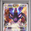 Lucario VSTAR (s12a 226)