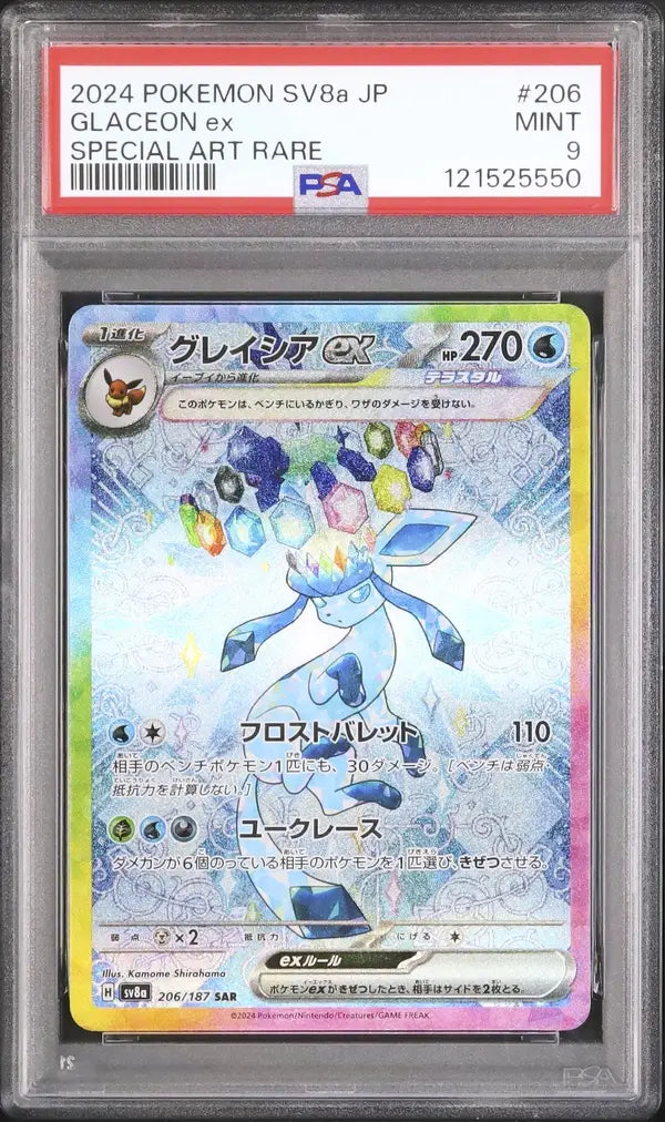 Glaceon Ex (sv8a 206)