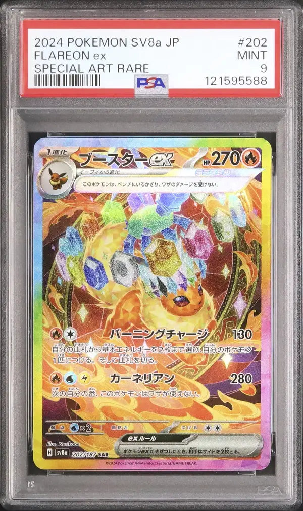 Flareon Ex (sv8a 202)