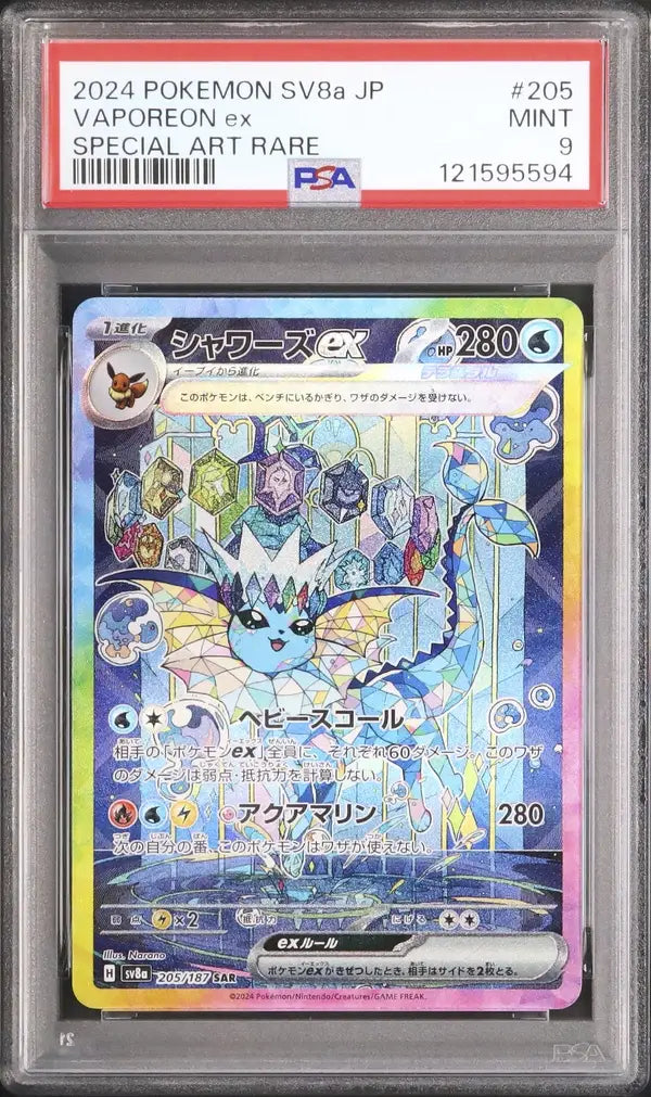Vaporeon Ex (sv8a 205)