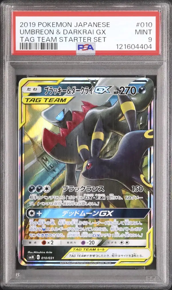 Umbreon & Darkrai GX (smM 010)