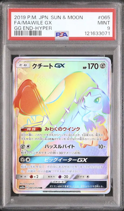 Mawile GX (sm10a 065)