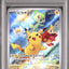 Pikachu (SV-P 001)