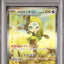 Meloetta Ex (sv11B 170)
