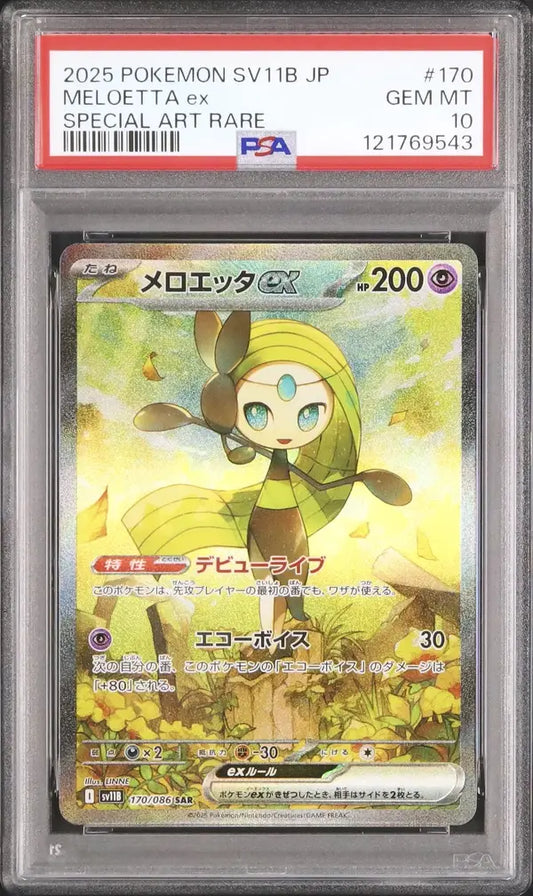 Meloetta Ex (sv11B 170)