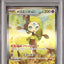 Meloetta Ex (sv11B 170)