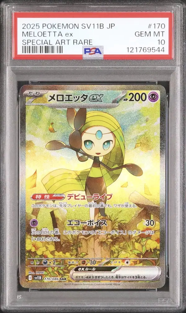 Meloetta Ex (sv11B 170)