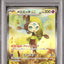 Meloetta Ex (sv11B 170)