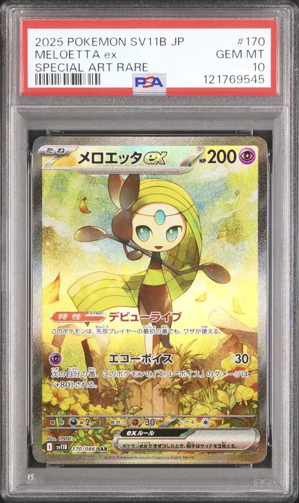 Meloetta Ex (sv11B 170)