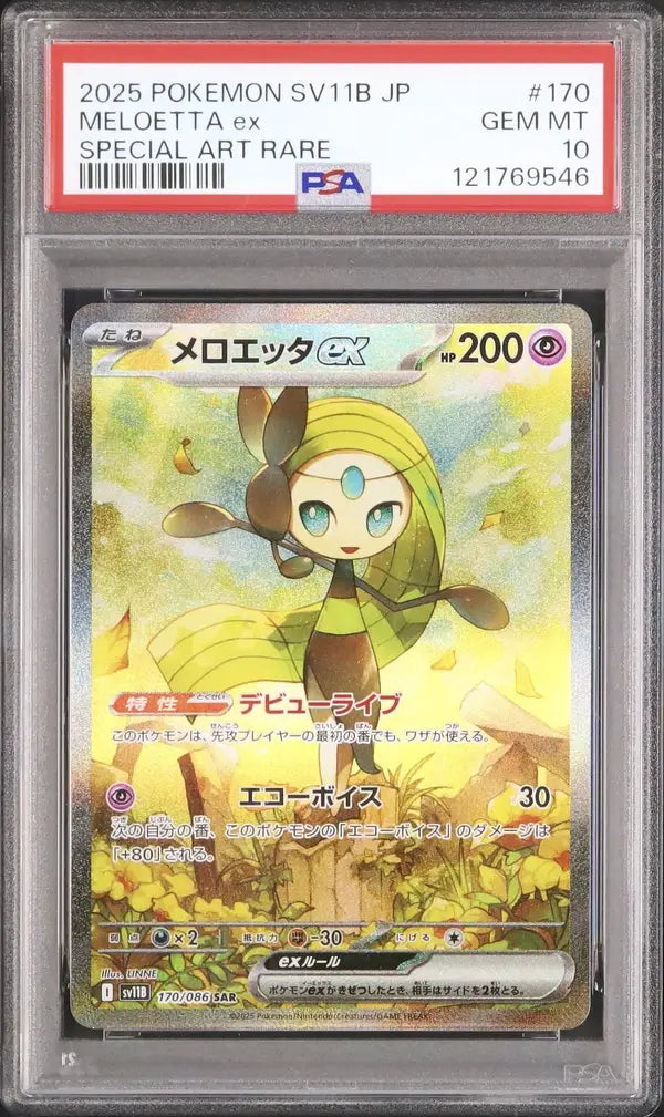 Meloetta Ex (sv11B 170)