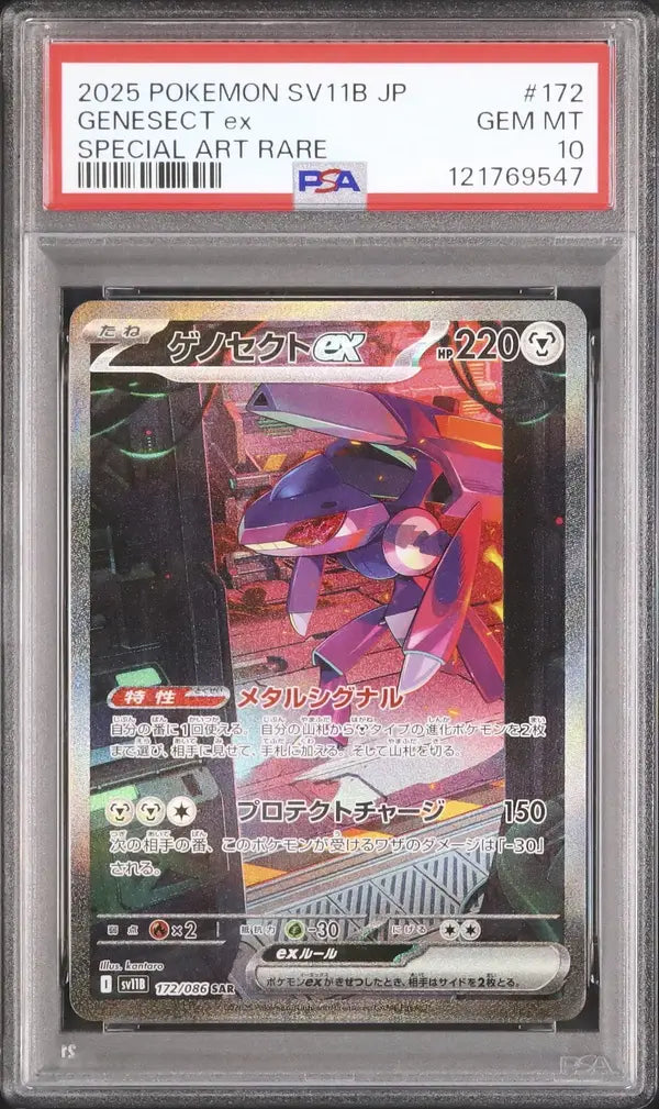 Genesect Ex (sv11B 172)