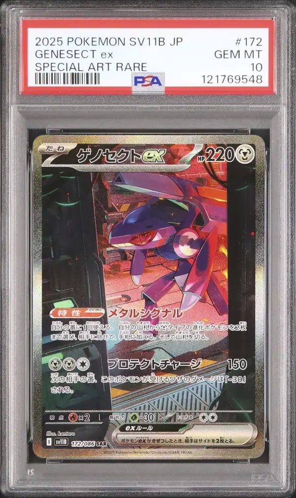Genesect Ex (sv11B 172)