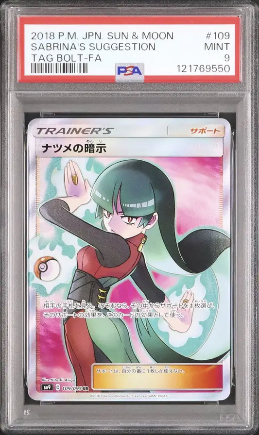 Sabrina's Suggestion (sm9 109)