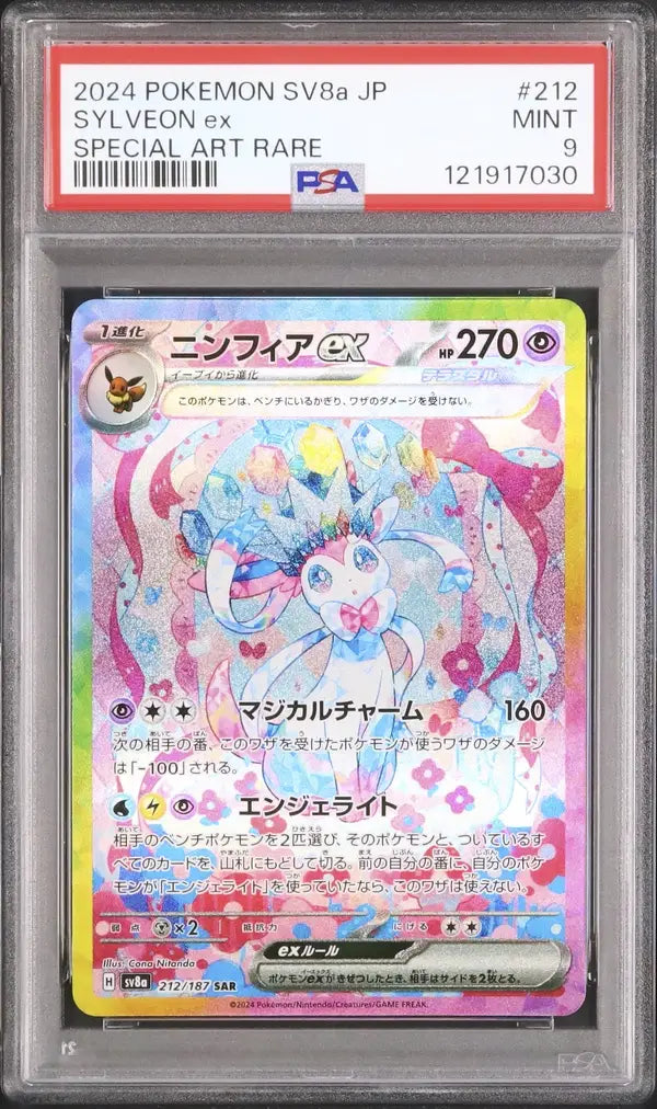 Sylveon Ex (sv8a 212)