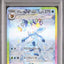 Glaceon Ex (sv8a 206)