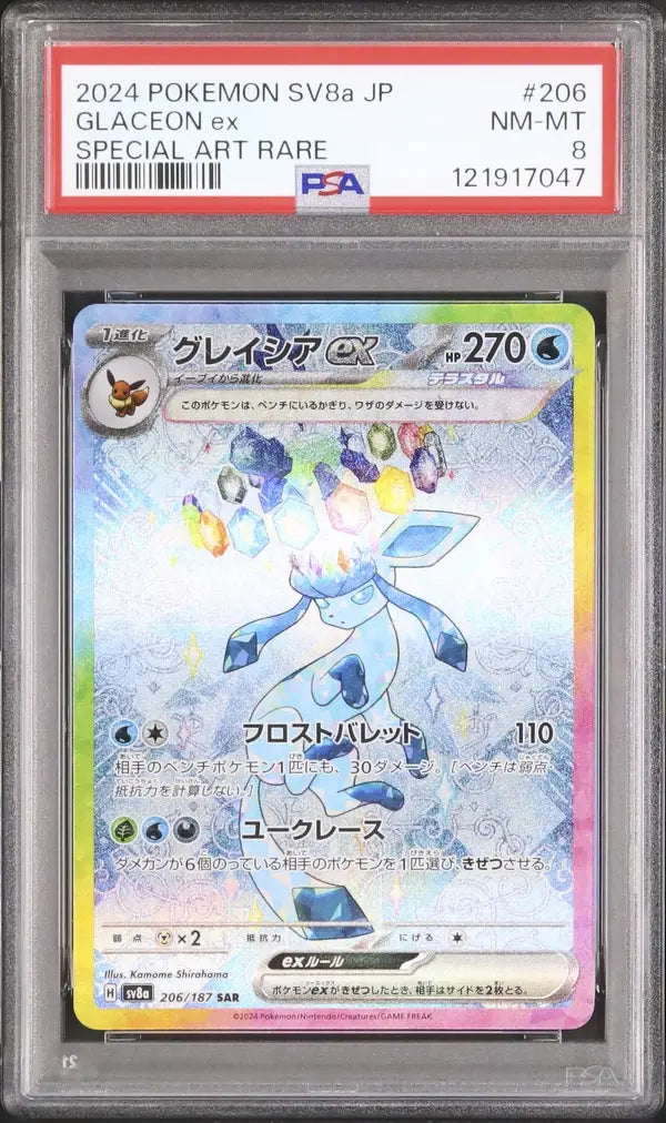 Glaceon Ex (sv8a 206)