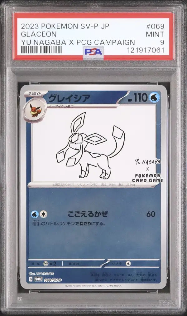 Glaceon (SV-P 069)