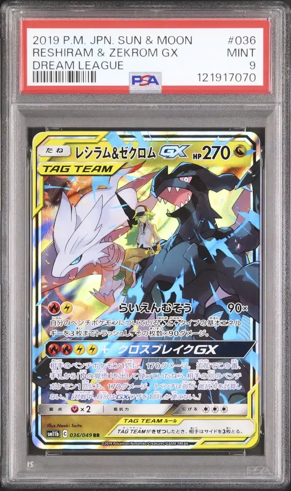 Reshiram & Zekrom GX (sm11b 036)