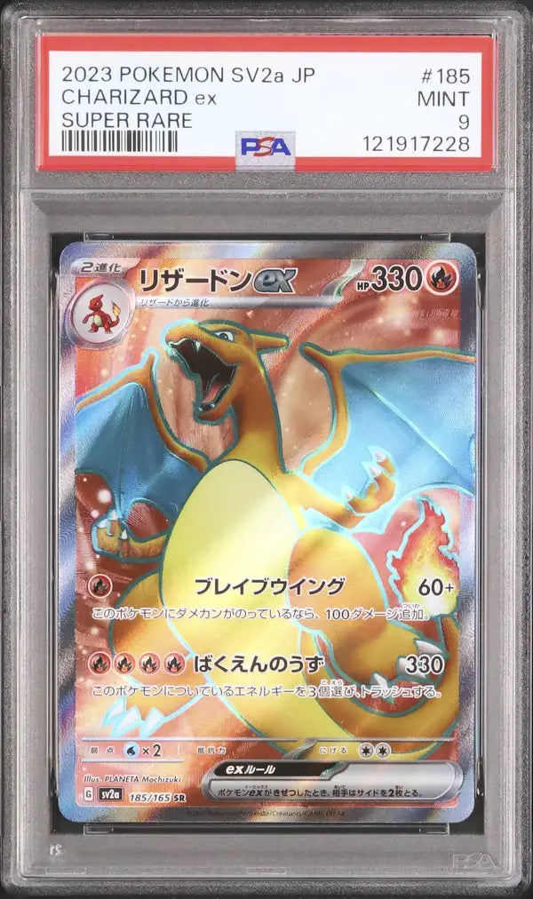 Charizard EX (sv2a 185)