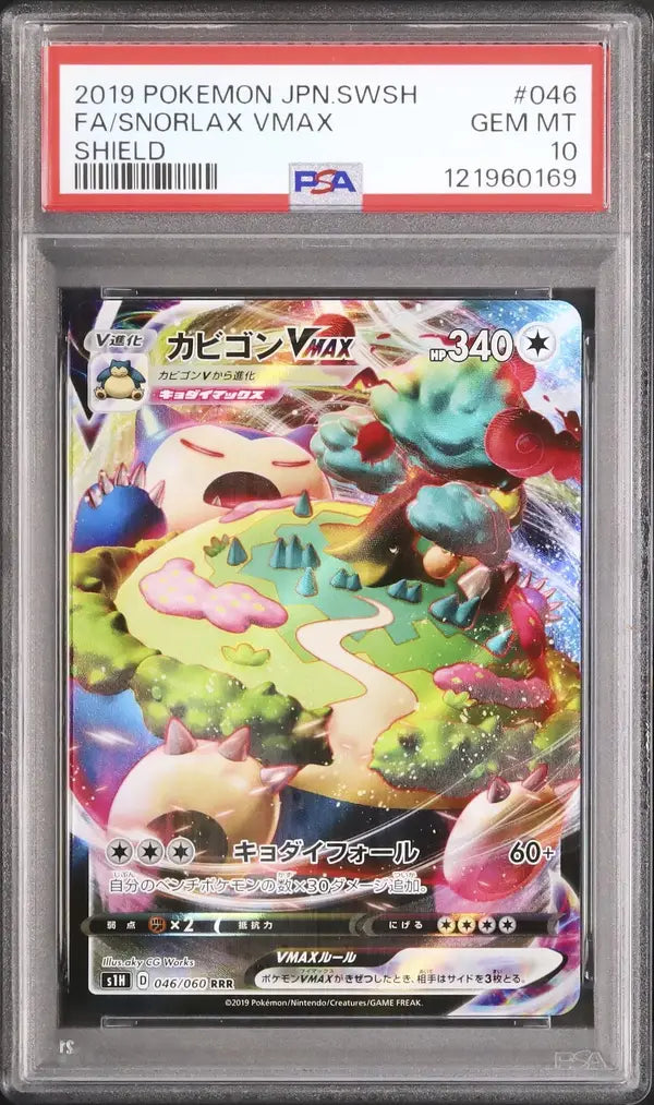 Snorlax VMAX (s1H 046)