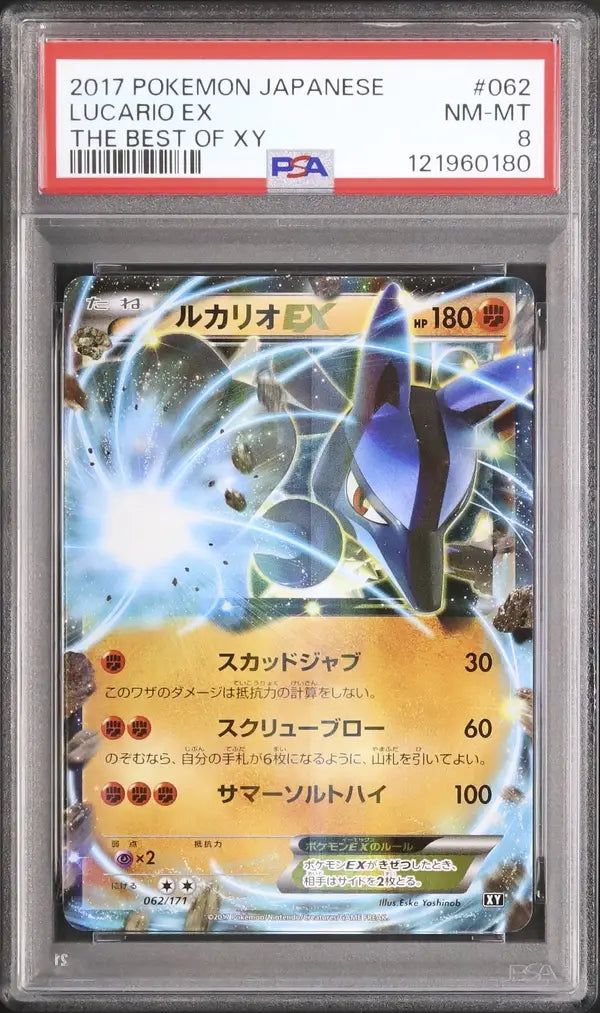 Lucario EX (BXY 062)