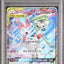 Gardevoir & Sylveon GX (sm9a 031)