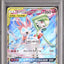 Gardevoir & Sylveon GX (sm9a 031)