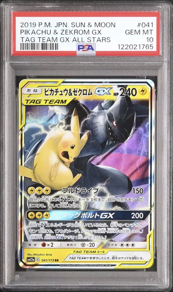 Pikachu & Zekrom GX (sm12a 041)