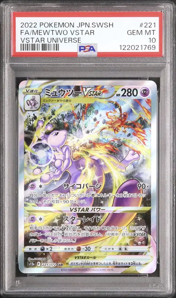Mewtwo VSTAR (s12a 221)