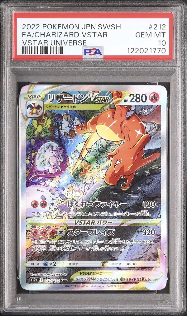 Charizard VSTAR (s12a 212)