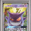 Gengar & Mimikyu GX (sm9 038)