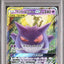 Gengar & Mimikyu GX (sm9 038)
