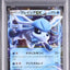 Glaceon EX (BXY 020)
