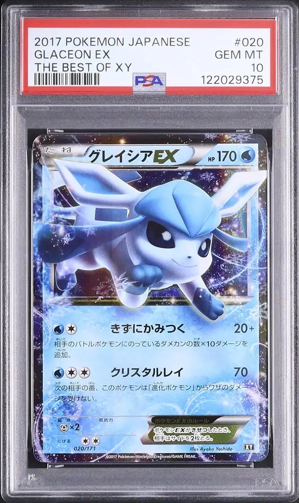 Glaceon EX (BXY 020)