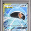 Magikarp & Wailord GX (sm9 019)
