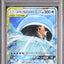 Magikarp & Wailord GX (sm9 019)