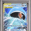 Magikarp & Wailord GX (sm9 019)